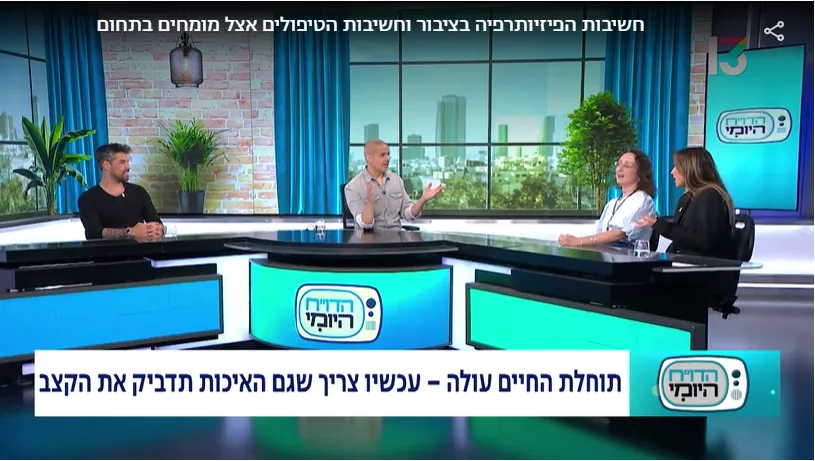 נטע קרם מתארחת באולפן של רשת 13