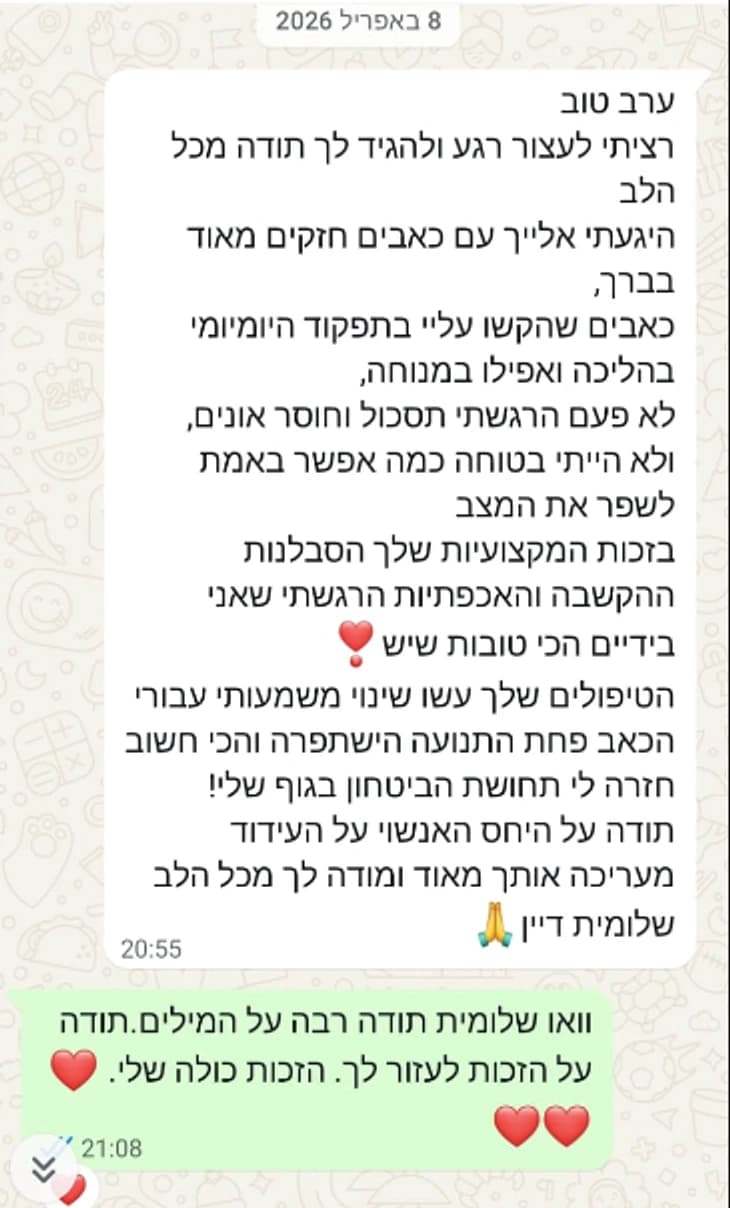 הודעת תודה שהתקבלה בוואטסאפ ממטופלת של נטע